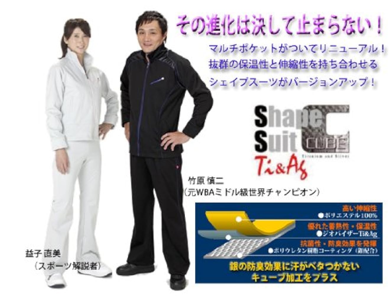 美品 元プロボクサー竹原慎二 プロデュース サウナースーツ 日本製 2025年最新】竹原 サウナスーツの人気アイテム - メルカリ